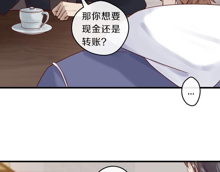 《您的亿万首席请签收》第12话 卖身契？ 第28页
