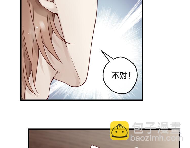 《您的亿万首席请签收》第12话 卖身契？ 第36页
