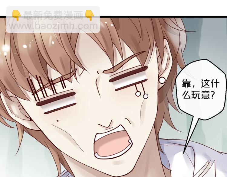 《您的亿万首席请签收》第12话 卖身契？ 第39页