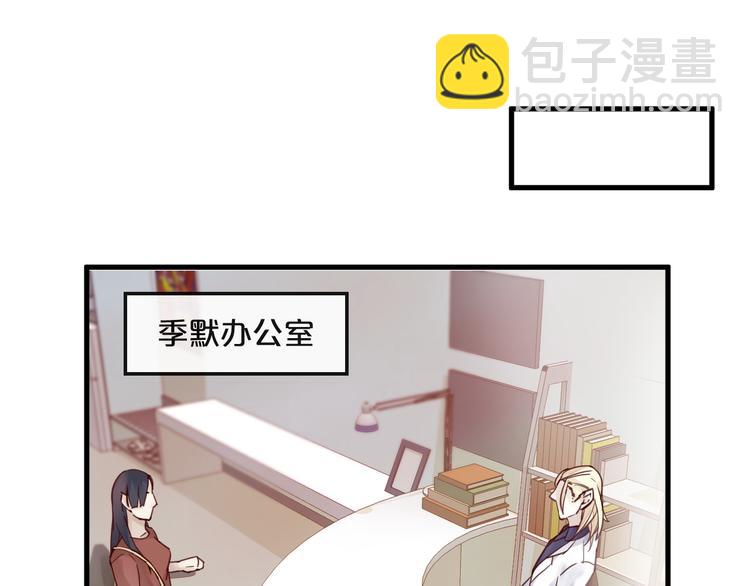 《您的亿万首席请签收》第12话 卖身契？ 第44页