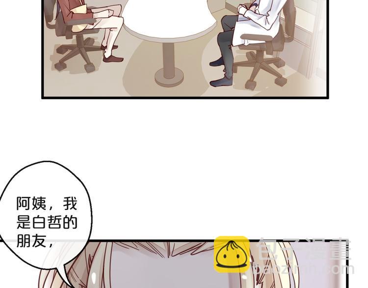 《您的亿万首席请签收》第12话 卖身契？ 第45页