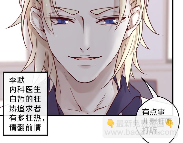 《您的亿万首席请签收》第12话 卖身契？ 第46页