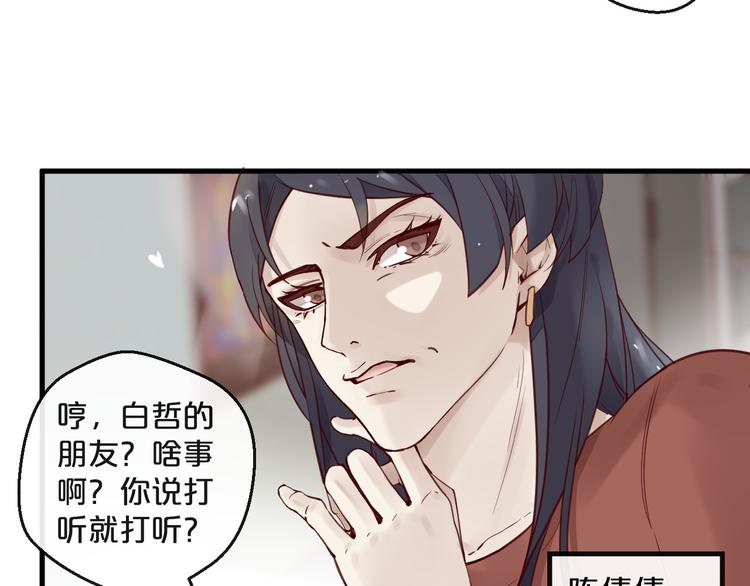《您的亿万首席请签收》第12话 卖身契？ 第47页