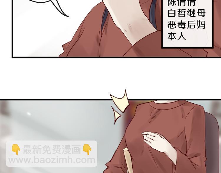 《您的亿万首席请签收》第12话 卖身契？ 第48页