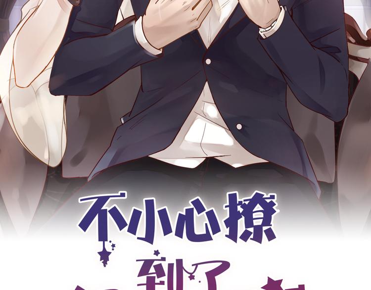 《您的亿万首席请签收》第12话 卖身契？ 第7页