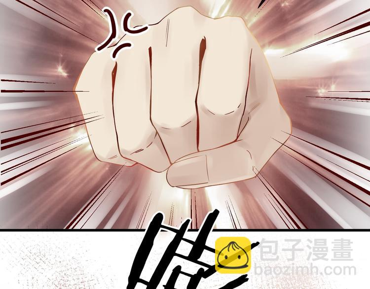 《您的亿万首席请签收》第11话 3000万买你的… 第10页