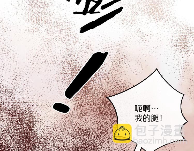 《您的亿万首席请签收》第11话 3000万买你的… 第11页