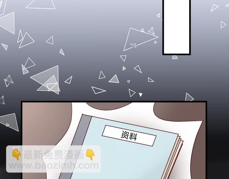 《您的亿万首席请签收》第11话 3000万买你的… 第14页