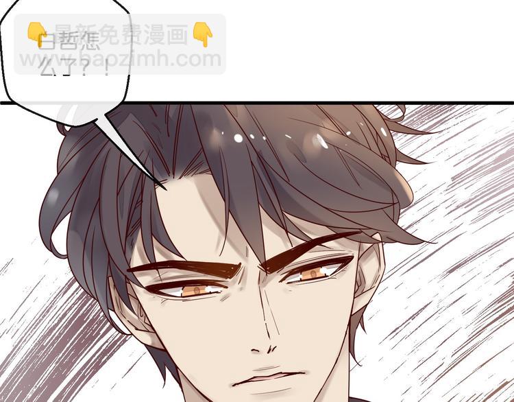 《您的亿万首席请签收》第11话 3000万买你的… 第19页