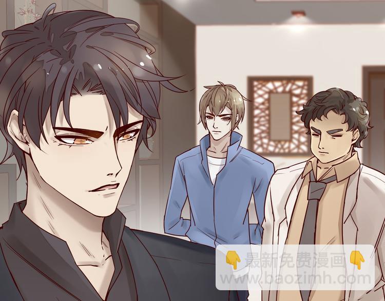 《您的亿万首席请签收》第11话 3000万买你的… 第23页