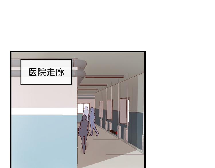 《您的亿万首席请签收》第11话 3000万买你的… 第25页