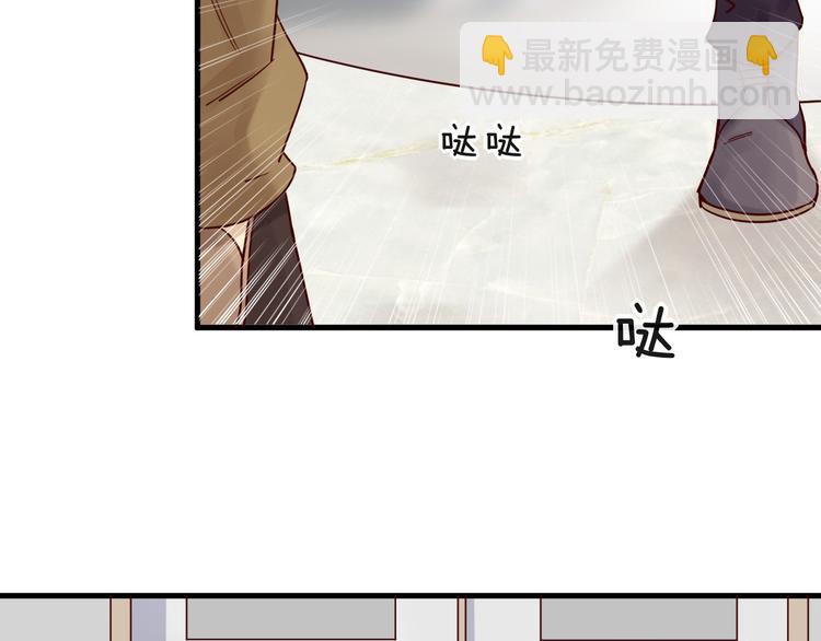 《您的亿万首席请签收》第11话 3000万买你的… 第27页