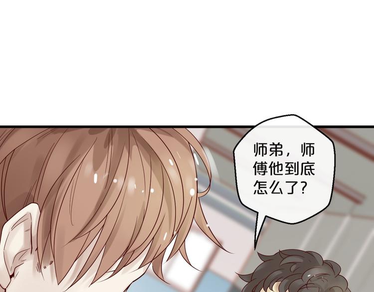 《您的亿万首席请签收》第11话 3000万买你的… 第29页