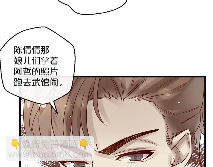 《您的亿万首席请签收》第11话 3000万买你的… 第31页