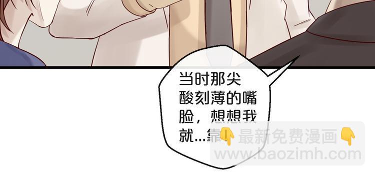 《您的亿万首席请签收》第11话 3000万买你的… 第34页
