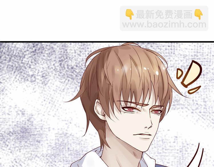 《您的亿万首席请签收》第11话 3000万买你的… 第36页