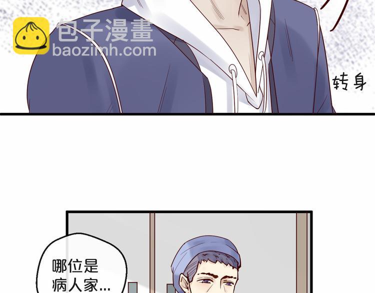《您的亿万首席请签收》第11话 3000万买你的… 第37页