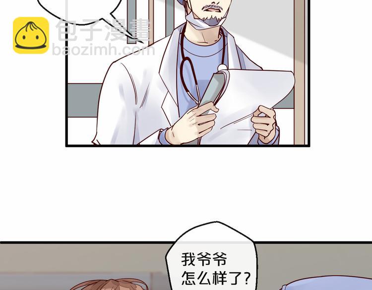 《您的亿万首席请签收》第11话 3000万买你的… 第38页