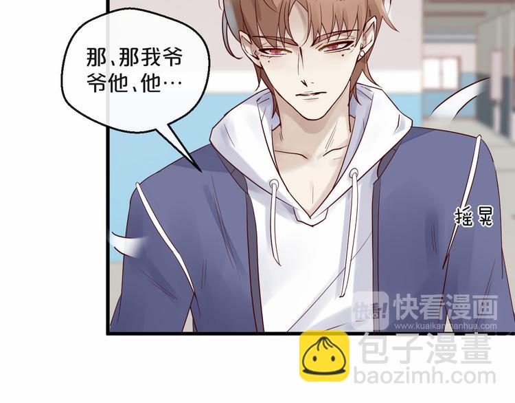 《您的亿万首席请签收》第11话 3000万买你的… 第42页