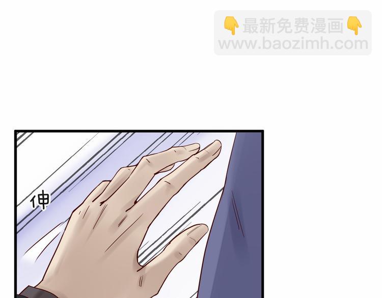 《您的亿万首席请签收》第11话 3000万买你的… 第43页