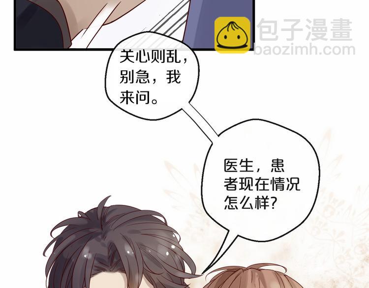 《您的亿万首席请签收》第11话 3000万买你的… 第44页