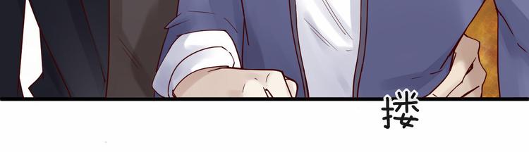 《您的亿万首席请签收》第11话 3000万买你的… 第46页