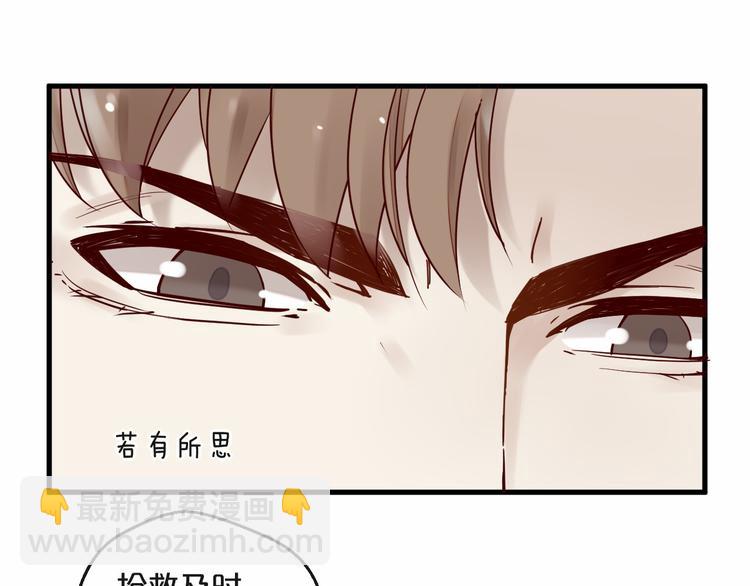 《您的亿万首席请签收》第11话 3000万买你的… 第47页