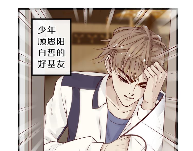 《您的亿万首席请签收》第11话 3000万买你的… 第5页