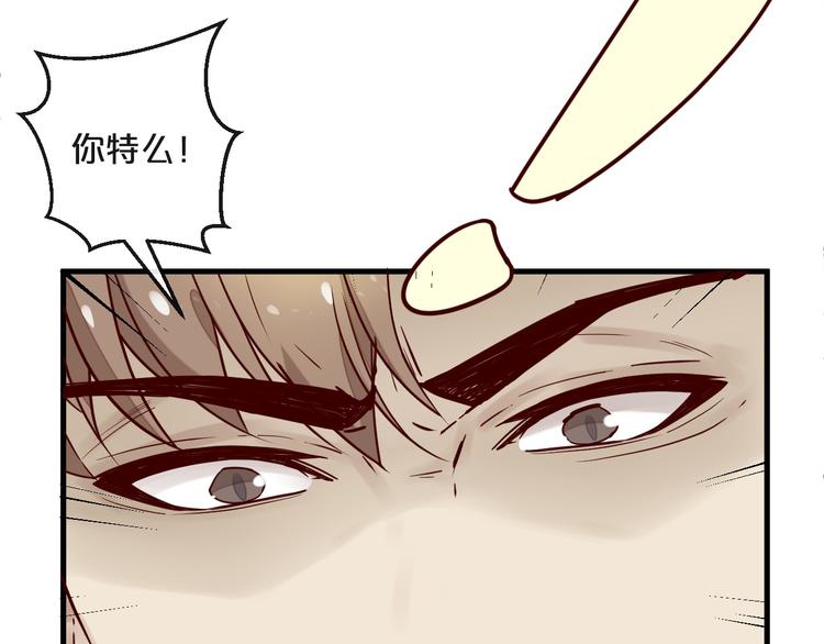 《您的亿万首席请签收》第11话 3000万买你的… 第8页