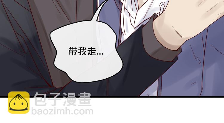《您的亿万首席请签收》第9话 我在你身边 第23页