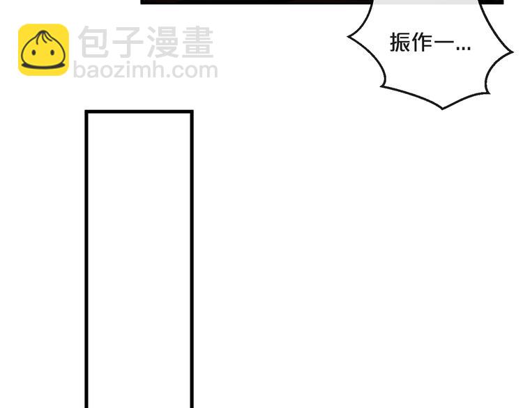 《您的亿万首席请签收》第9话 我在你身边 第26页