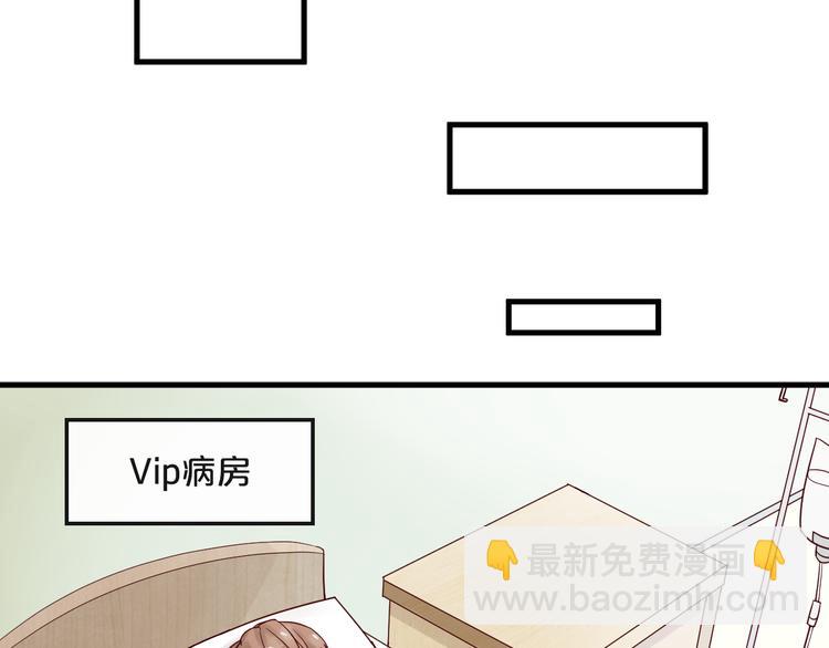 《您的亿万首席请签收》第9话 我在你身边 第27页