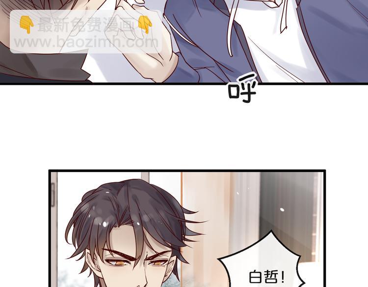 《您的亿万首席请签收》第9话 我在你身边 第37页
