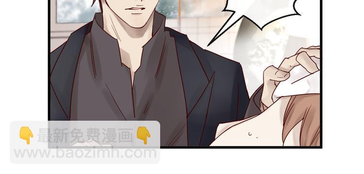 《您的亿万首席请签收》第9话 我在你身边 第38页