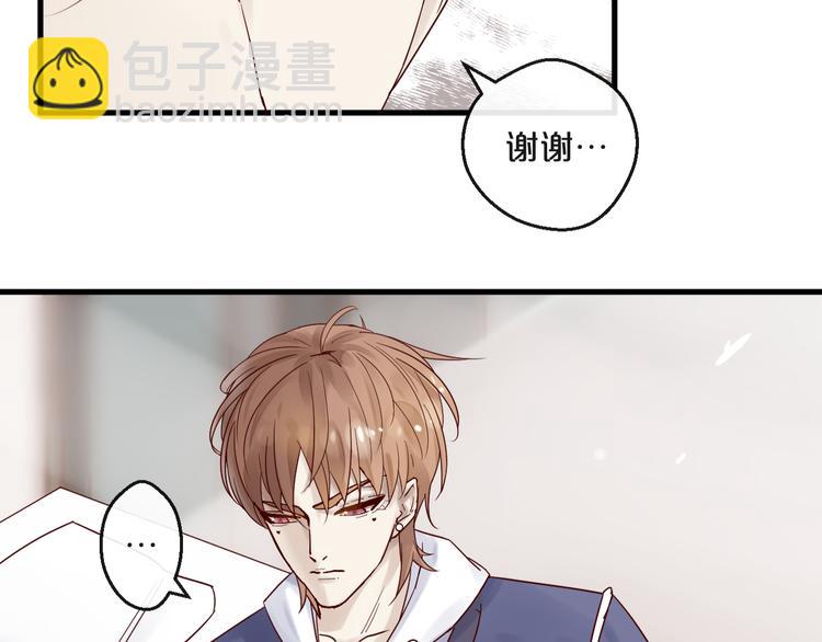 《您的亿万首席请签收》第9话 我在你身边 第48页