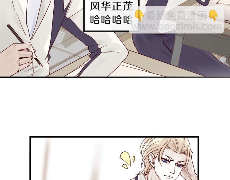 《您的亿万首席请签收》第10话 恐怖的记忆 第11页