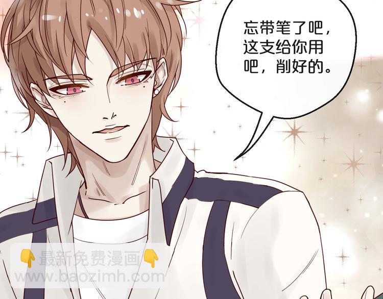 《您的亿万首席请签收》第10话 恐怖的记忆 第13页