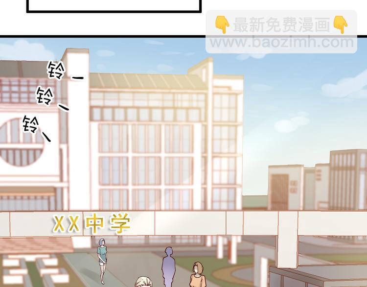 《您的亿万首席请签收》第10话 恐怖的记忆 第16页
