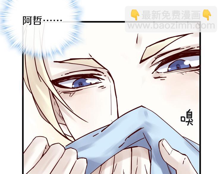 《您的亿万首席请签收》第10话 恐怖的记忆 第28页