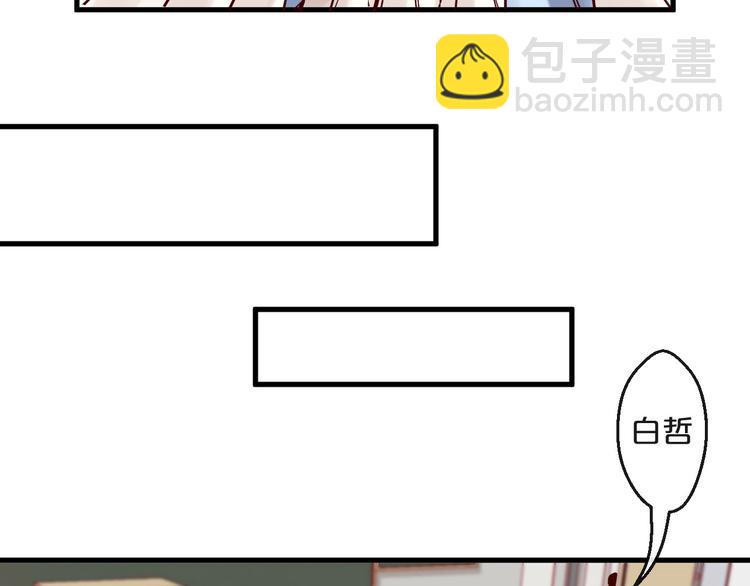 《您的亿万首席请签收》第10话 恐怖的记忆 第29页