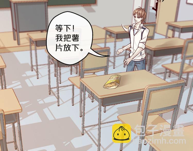 《您的亿万首席请签收》第10话 恐怖的记忆 第30页