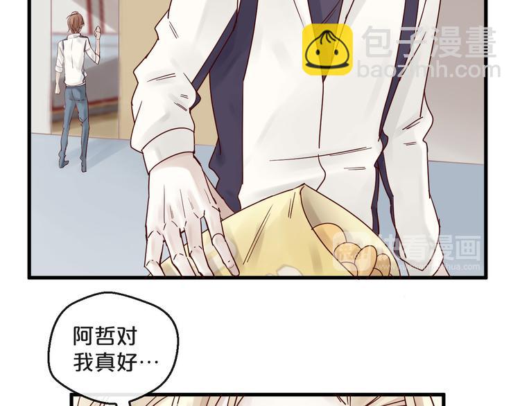 《您的亿万首席请签收》第10话 恐怖的记忆 第32页
