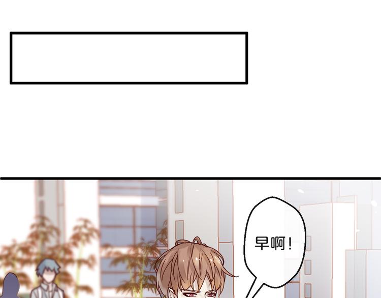《您的亿万首席请签收》第10话 恐怖的记忆 第34页