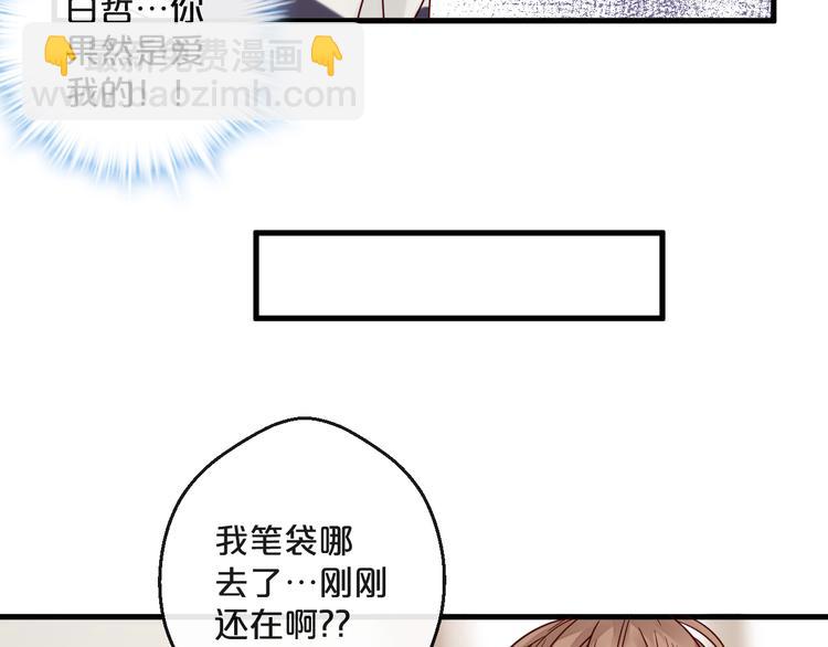 《您的亿万首席请签收》第10话 恐怖的记忆 第37页