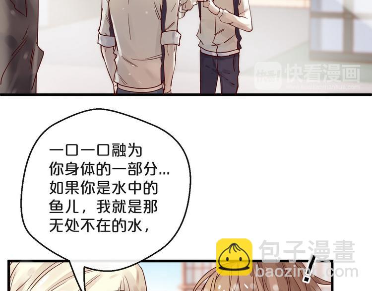 《您的亿万首席请签收》第10话 恐怖的记忆 第45页