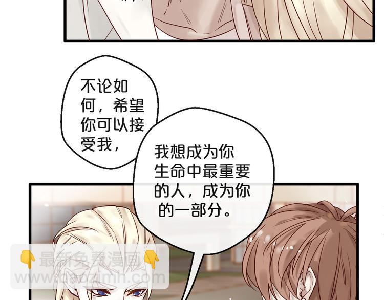 《您的亿万首席请签收》第10话 恐怖的记忆 第48页