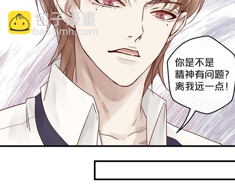 《您的亿万首席请签收》第10话 恐怖的记忆 第50页