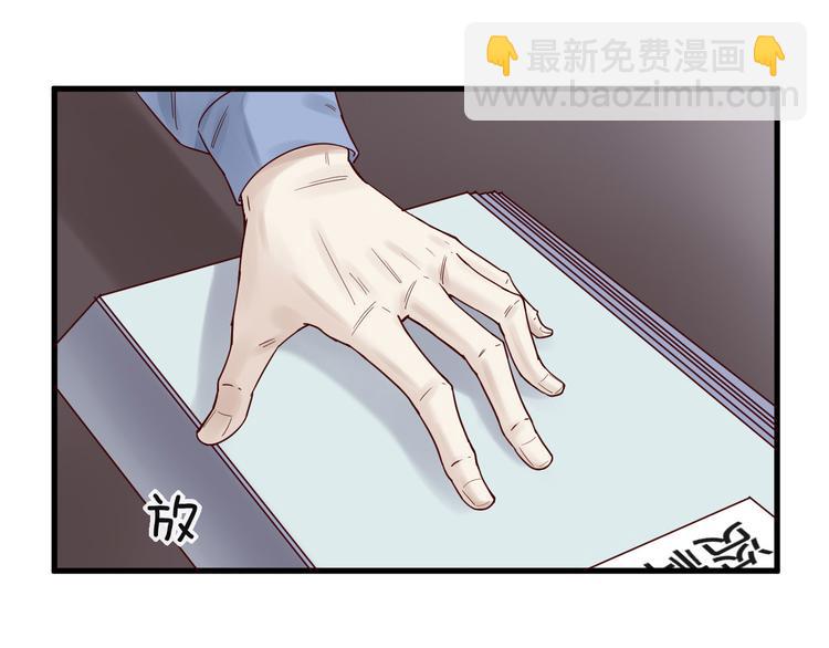 《您的亿万首席请签收》第10话 恐怖的记忆 第5页