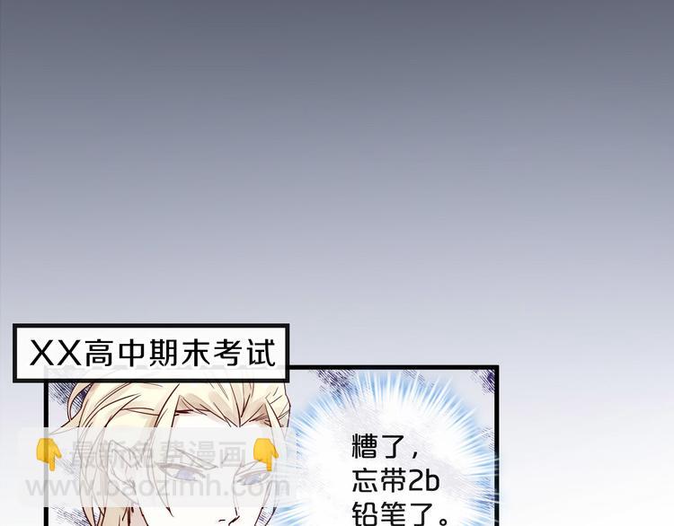 《您的亿万首席请签收》第10话 恐怖的记忆 第8页