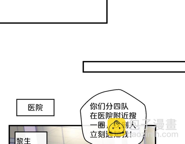 《您的亿万首席请签收》第14话 废了他 第13页